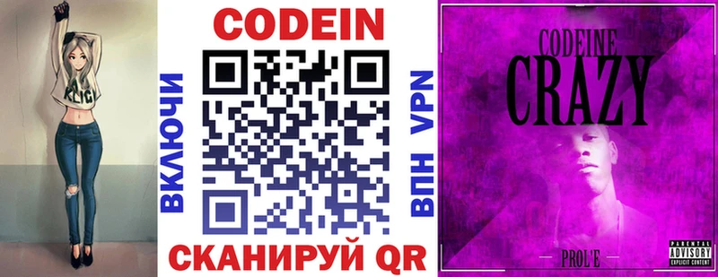 Codein Purple Drank  Петушки 